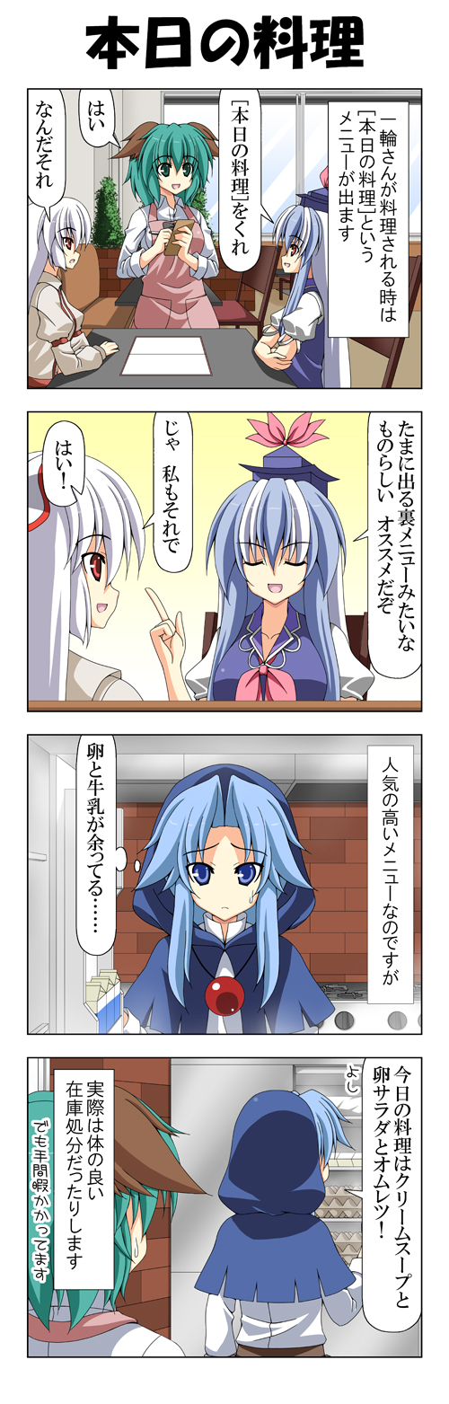 fujiwara no mokou, kamishirasawa keine, kumoi ichirin, and kasodani kyouko (touhou) drawn by rappa_(rappaya)