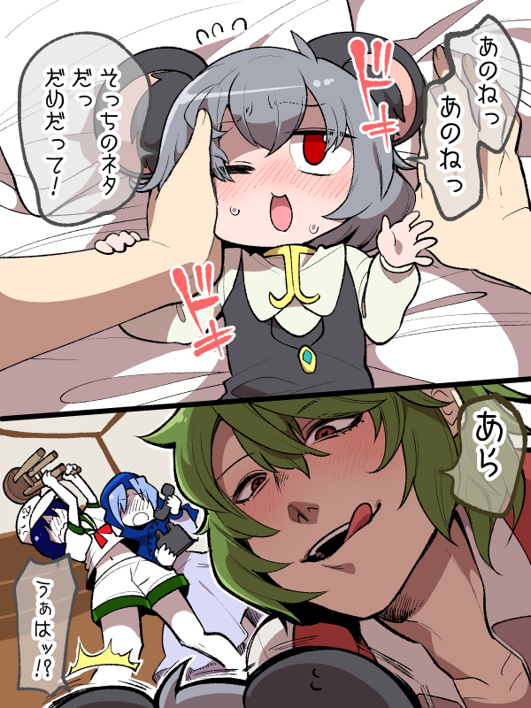 kazami yuuka, nazrin, murasa minamitsu, kumoi ichirin, nyon, and 3 more (touhou and 1 more) drawn by syowahoka