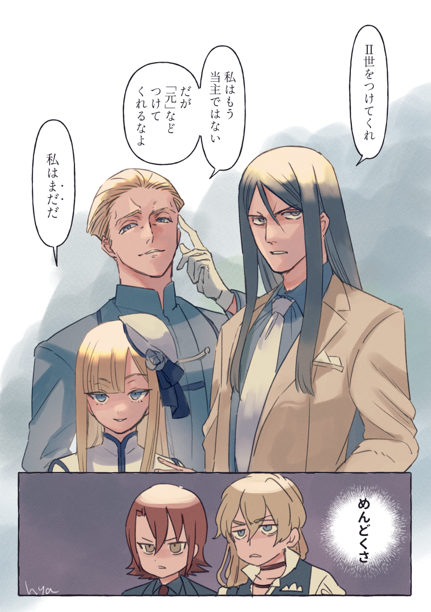 waver velvet, reines el-melloi archisorte, lord el-melloi ii, kayneth el-melloi archibald, atram galiast, and 1 more (fate and 1 more) drawn by hya_(ohyaarin)