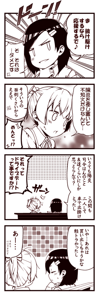 shiranui and kuroshio (kantai collection) drawn by kouji_(campus_life)