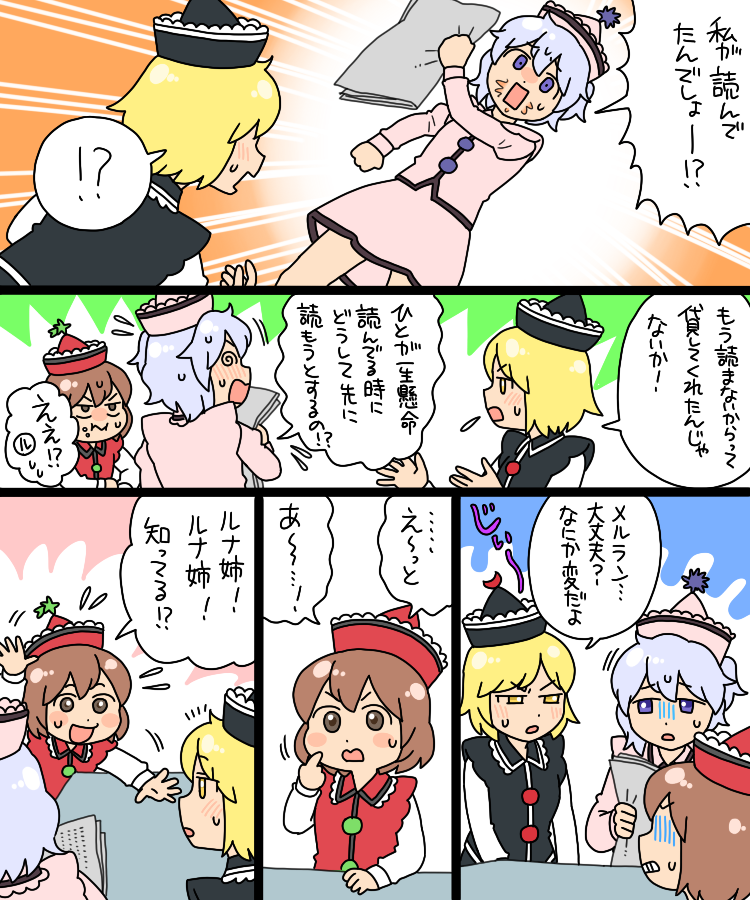 lunasa prismriver, merlin prismriver, and lyrica prismriver (touhou) drawn by koyama_shigeru