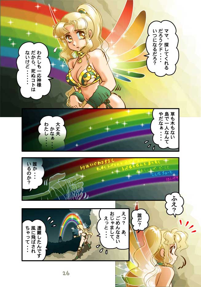 prusena and rudeus (original and 1 more) drawn by daimaou_k