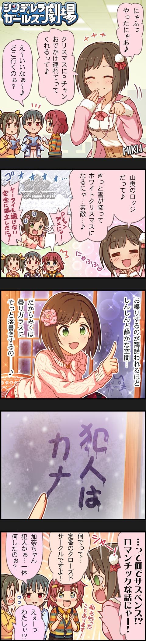 maekawa miku, imai kana, anzai miyako, and matsubara saya (idolmaster and 2 more)