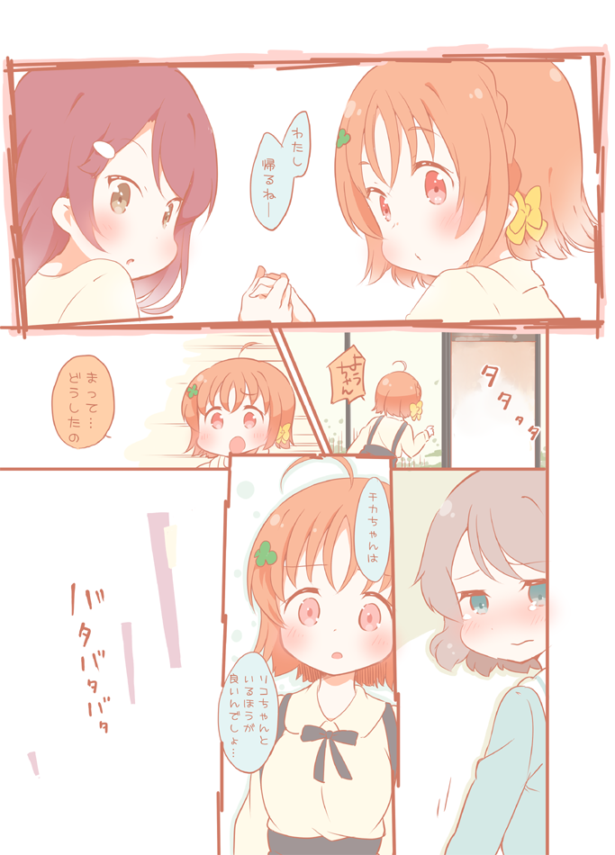watanabe you, sakurauchi riko, and takami chika (love live! and 1 more) drawn by saku_usako_(rabbit)