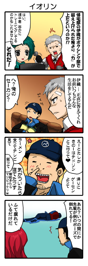 kirijou mitsuru, yamagishi fuuka, sanada akihiko, and iori junpei (persona and 1 more) drawn by kirita_(noraring)