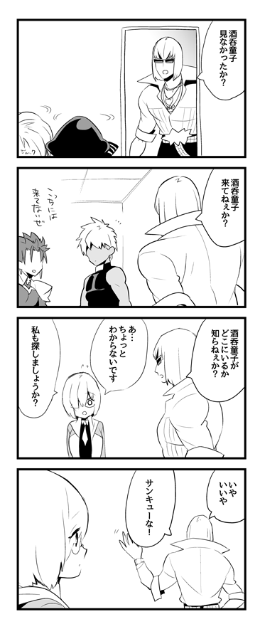 mash kyrielight, cu chulainn, archer, and sakata kintoki (fate and 1 more) drawn by shiromako