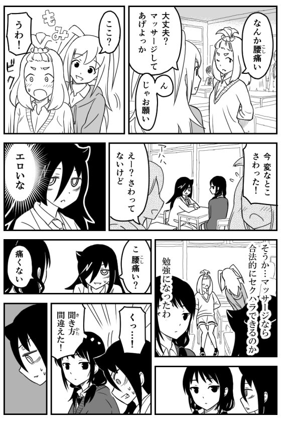 kuroki tomoko, tamura yuri, nemoto hina, and okada akane (watashi ga motenai no wa dou kangaetemo omaera ga warui!) drawn by vinyl_(vinyyl_bag)