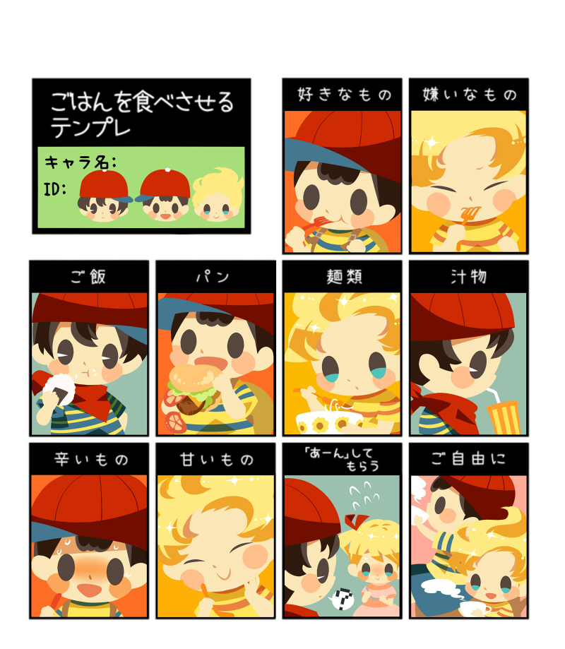 ness, lucas, ninten, and ana (mother and 3 more) drawn by hitofutarai
