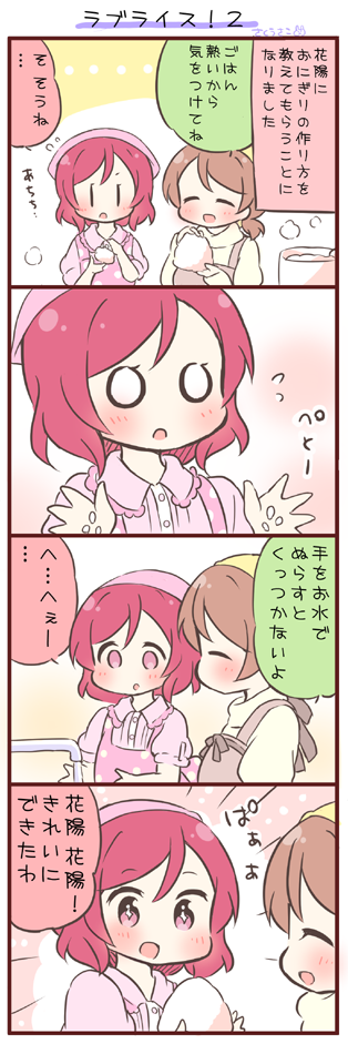 nishikino maki and koizumi hanayo (love live! and 1 more) drawn by saku_usako_(rabbit)