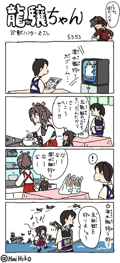 kaga, ryuujou, naganami, and zuihou (kantai collection) drawn by hai_to_hickory