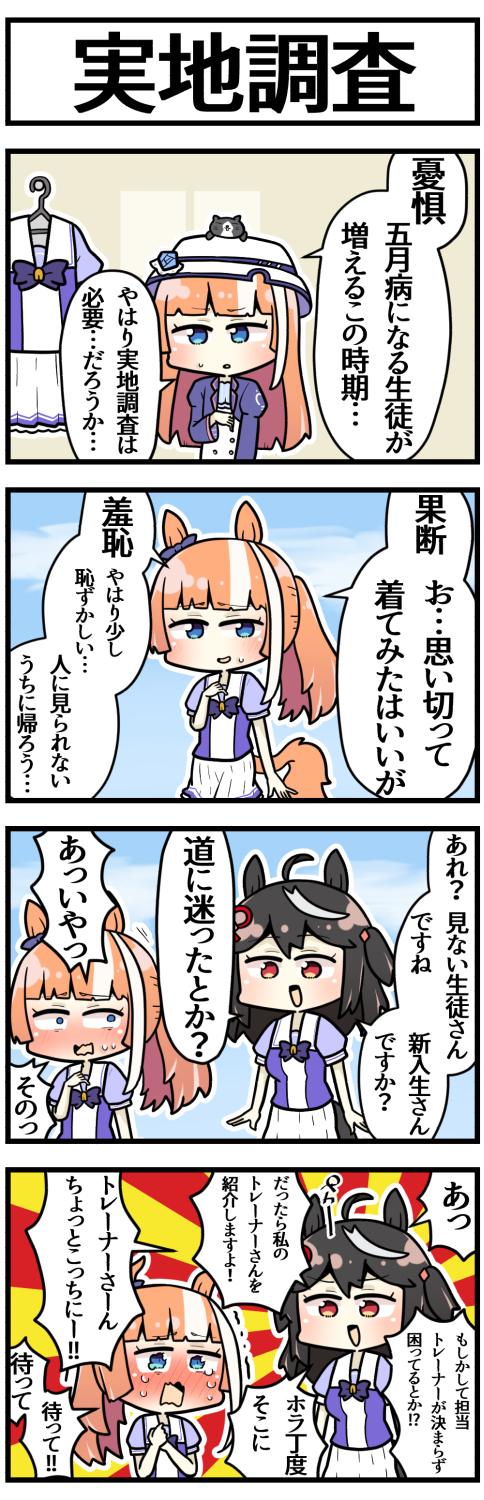 kitasan black and akikawa yayoi (umamusume) drawn by sakai_waka