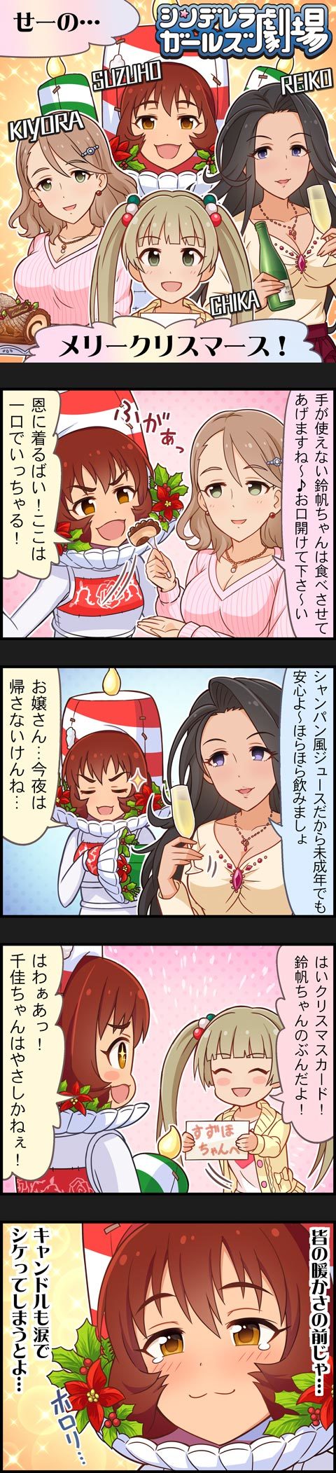 yokoyama chika, yanagi kiyora, ueda suzuho, and takahashi reiko (idolmaster and 2 more)