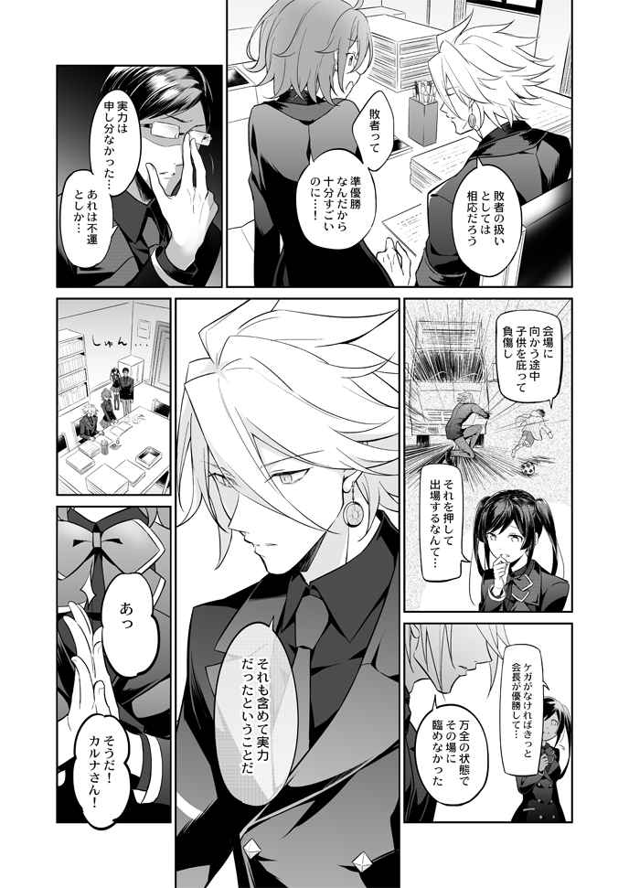 fujimaru ritsuka and karna (fate and 2 more) drawn by iincho_(airi8751)