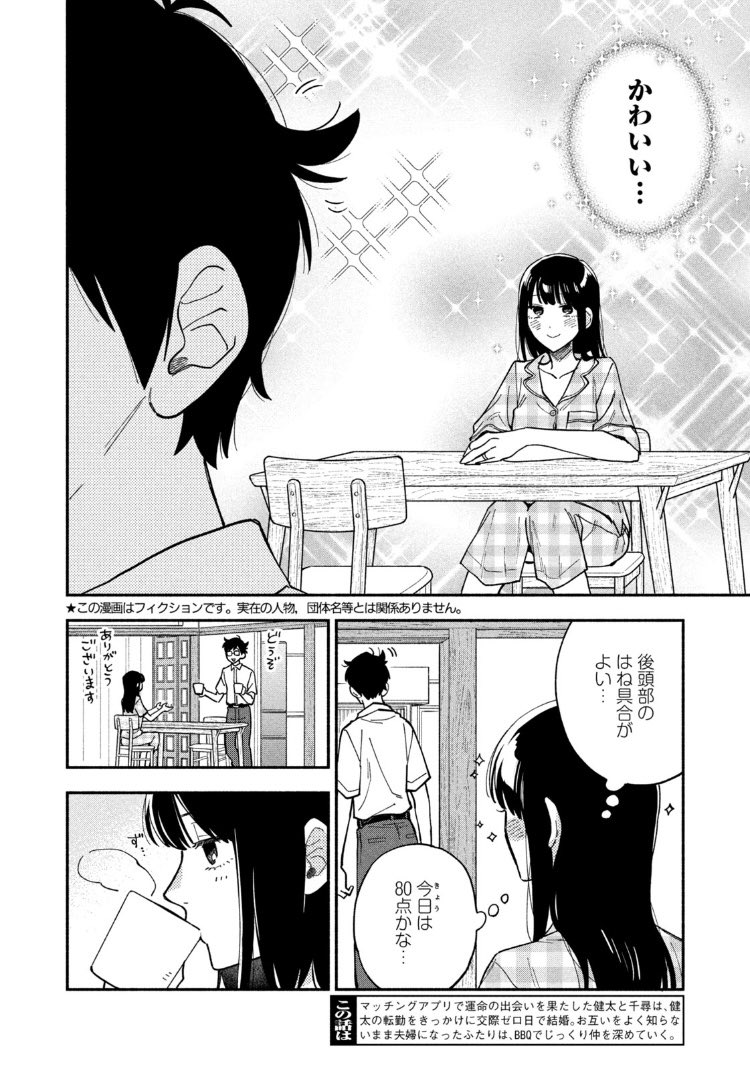 fukuyama chihiro and fukuyama kenta (yaiteru futari) drawn by hanatsuka