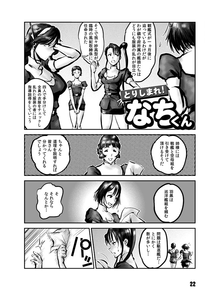 ashigara, haguro, nachi, and myoukou (kantai collection) drawn by choufu_shimin