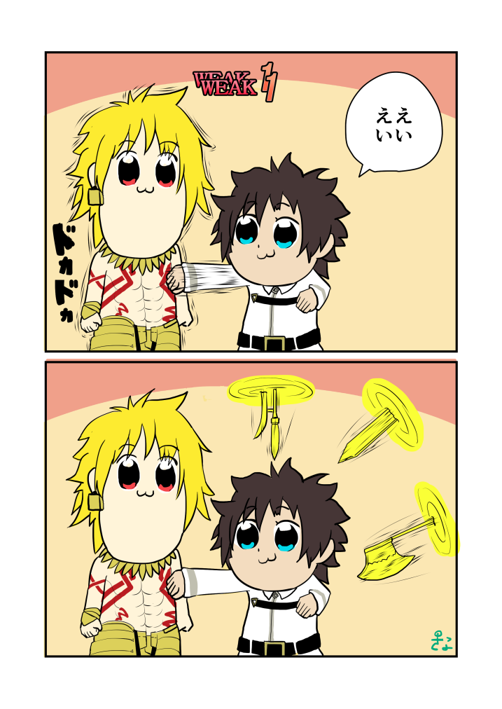 fujimaru ritsuka and gilgamesh (fate and 2 more) drawn by sana_(sananasa)