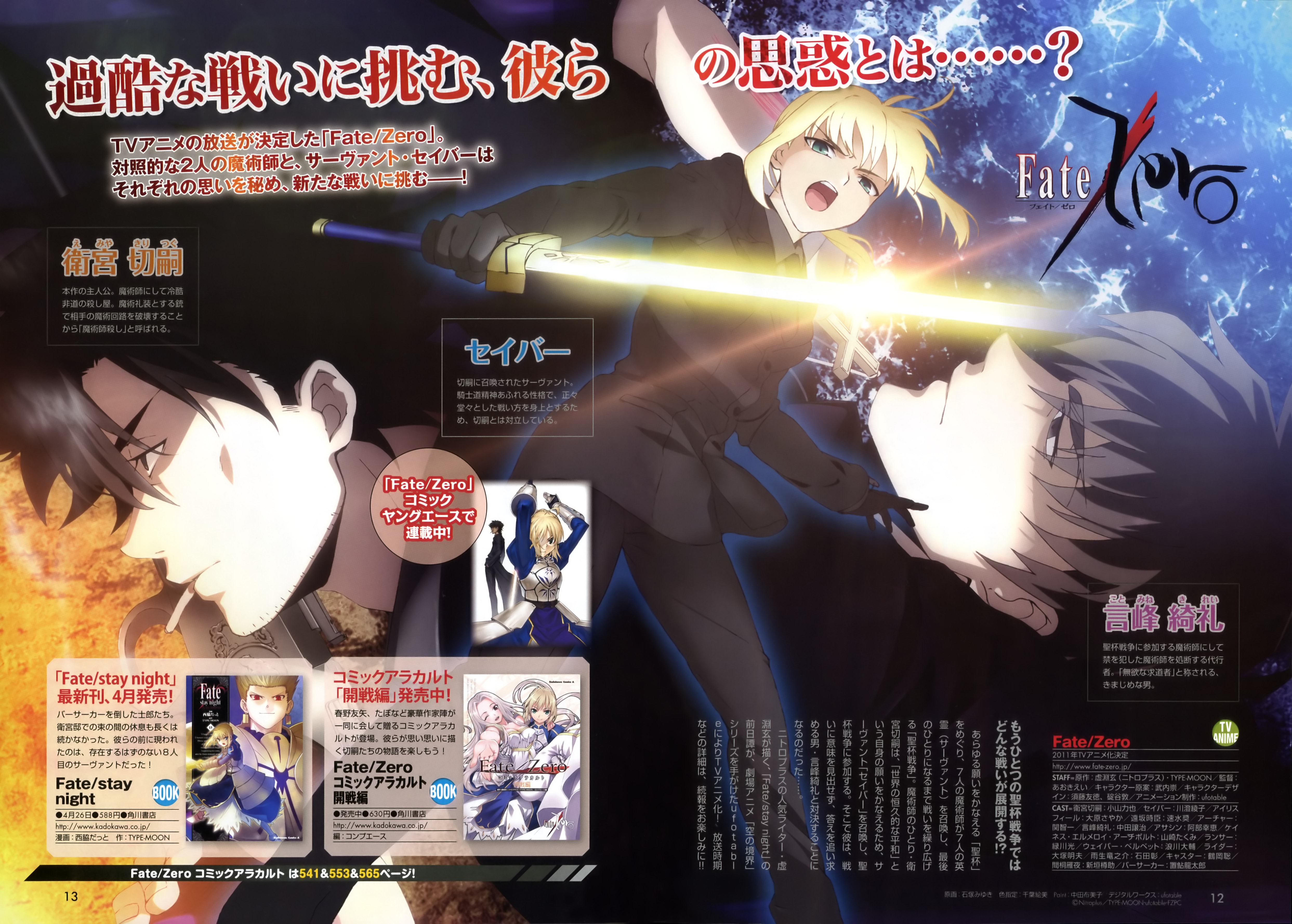 Artoria Pendragon Saber Gilgamesh Kotomine Kirei Emiya Kiritsugu And 1 More Fate And 1 More Danbooru Artoria Pendragon Saber Gilgamesh Kotomine Kirei Emiya Kiritsugu And 1 More Fate And 1 More Danbooru