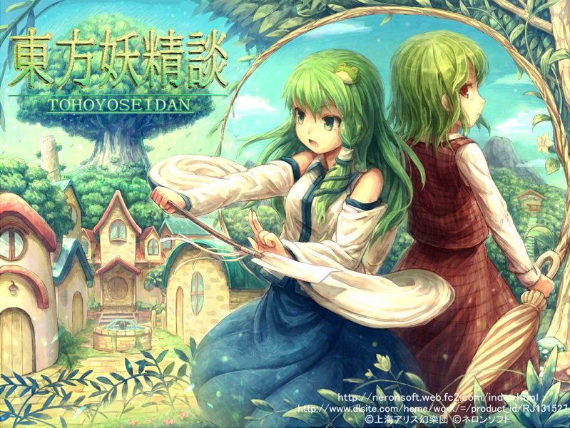 kochiya sanae and kazami yuuka (touhou) drawn by ranka_(tonbo)