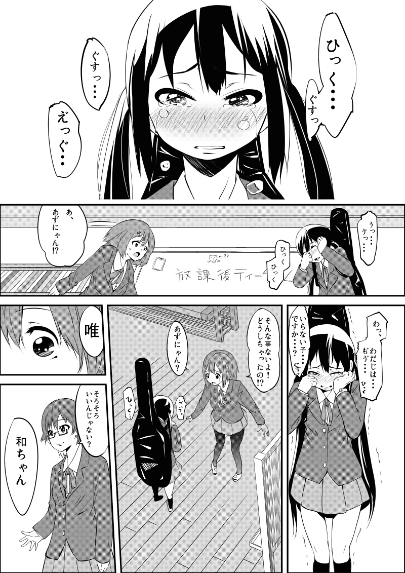 nakano azusa, hirasawa yui, and manabe nodoka (k-on!) drawn by gensokigou
