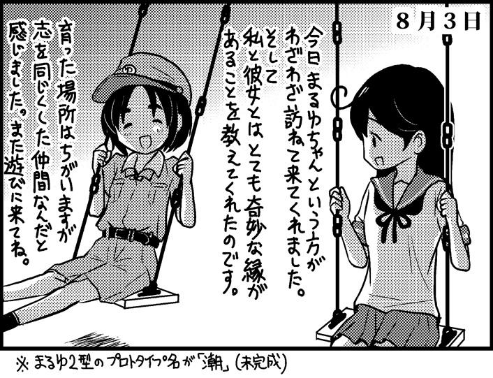 ushio and maru-yu (kantai collection) drawn by saiguchi_otoufu