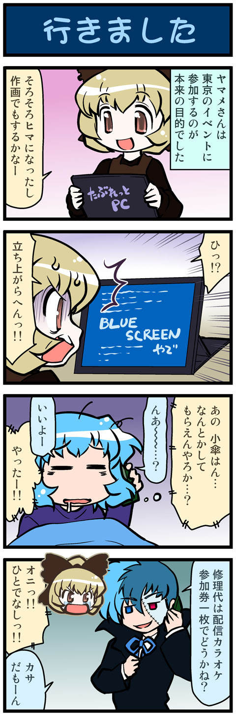 tatara kogasa, kurodani yamame, and black jack (touhou and 1 more) drawn by mizuki_hitoshi