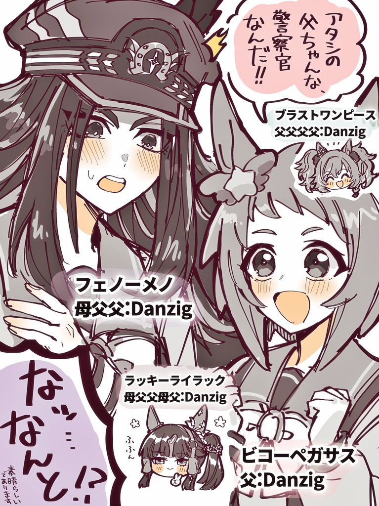 biko pegasus, fenomeno, lucky lilac, and blast onepiece (umamusume) drawn by arrabbiata_(torutorutatoru)