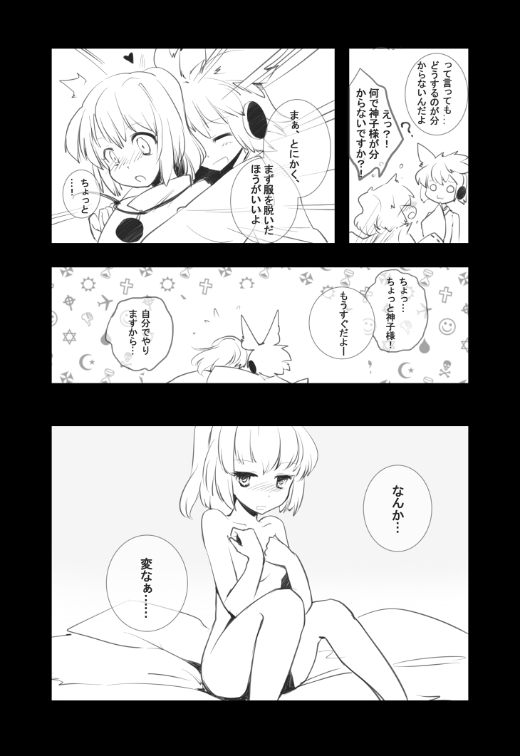 toyosatomimi no miko and mononobe no futo (touhou) drawn by yetworldview_kaze