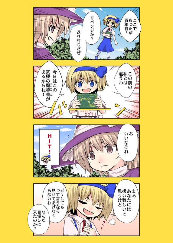 kirisame marisa and alice margatroid (touhou) drawn by urara_(ckt)