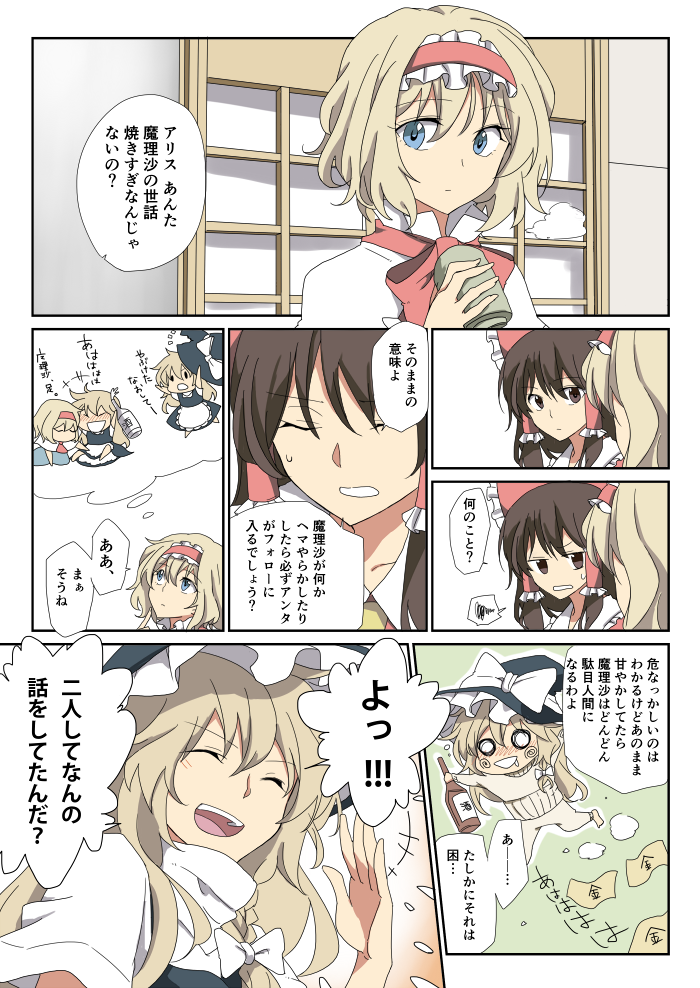 hakurei reimu, kirisame marisa, and alice margatroid (touhou) drawn by mitsunara