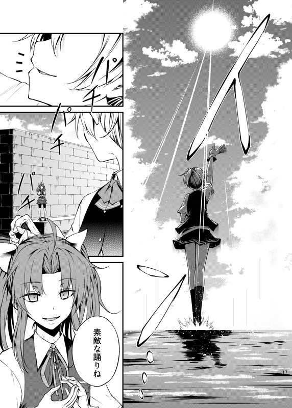 kagerou and maikaze (kantai collection) drawn by ataru_(cha2batake)