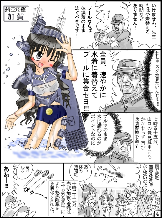 yamaguchi tamon, nagumo chuuichi, and kaga (original) drawn by bulge_tsuki