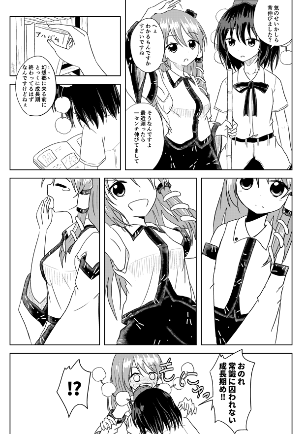 kochiya sanae and shameimaru aya (touhou) drawn by ttmry_bonbon