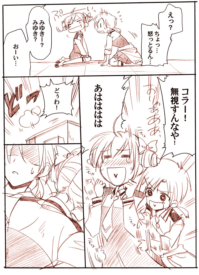hino akane and hoshizora miyuki (precure and 1 more) drawn by sanpachishiki_(gyokusai-jima)