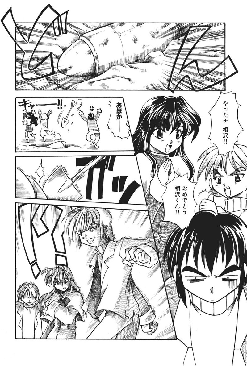 aizawa yuuichi, misaka kaori, and kitagawa jun (kanon) drawn by arakubo_daisuke