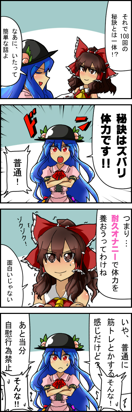 hakurei reimu and hinanawi tenshi (touhou) drawn by sei_(kaien_kien)