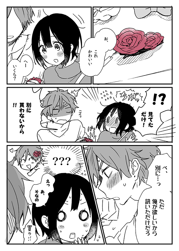 kitashirakawa tamako and ooji mochizou (tamako market) drawn by momose_(oqo)