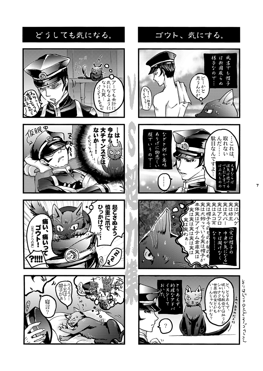 kuzunoha raidou and gouto (shin megami tensei and 1 more) drawn by sawa30_(tan-g85mw)