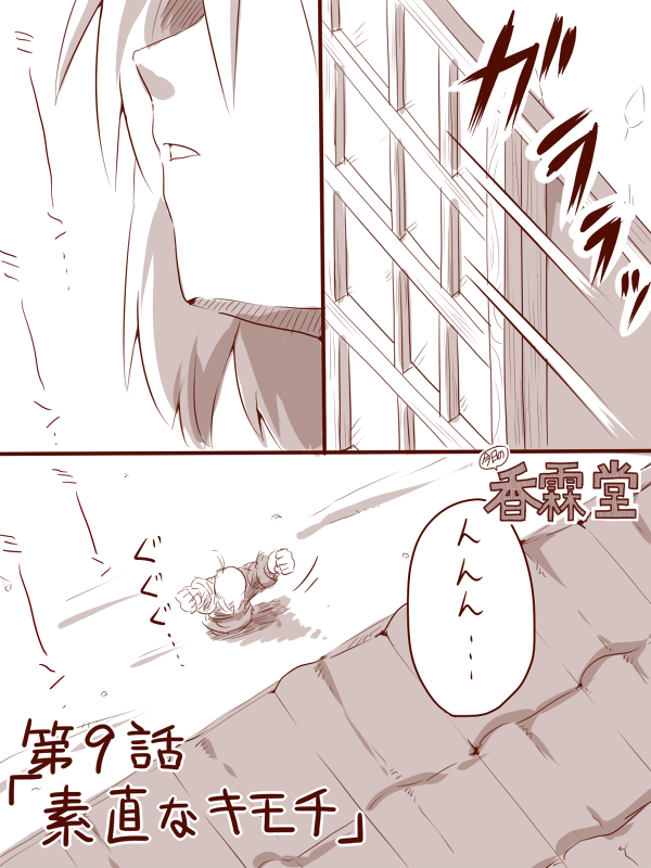 morichika rinnosuke (touhou) drawn by amazon_(taitaitaira)