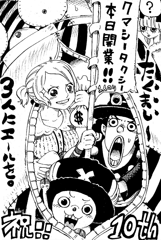 nami, tony tony chopper, usopp, and perona (one piece) drawn by nishi_yoshiyuki