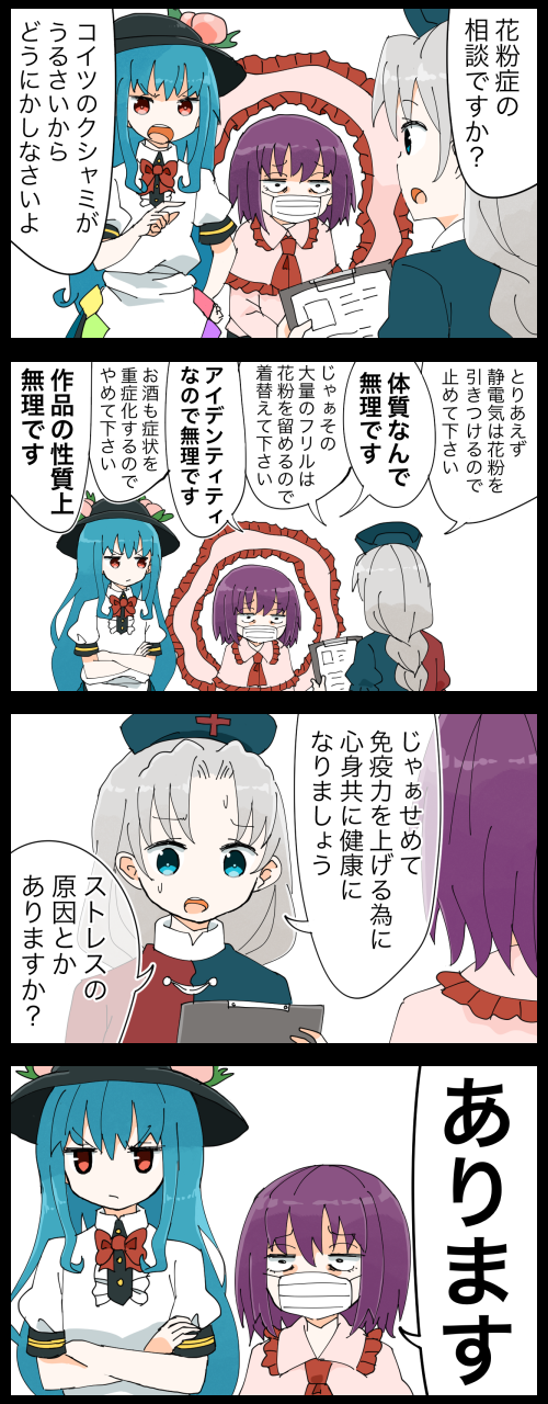 hinanawi tenshi, yagokoro eirin, and nagae iku (touhou) drawn by jetto_komusou
