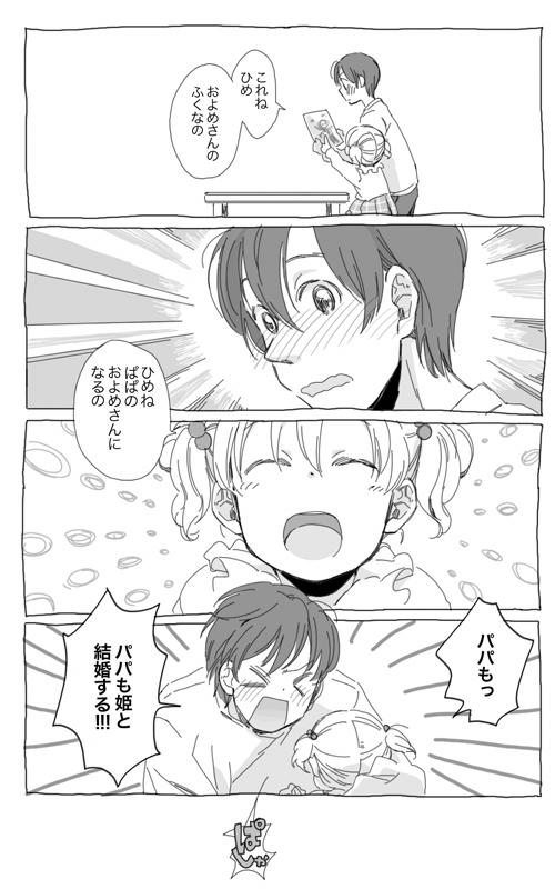 souma hiroomi and kondou hime (working!!) drawn by mukamo_(inujita)