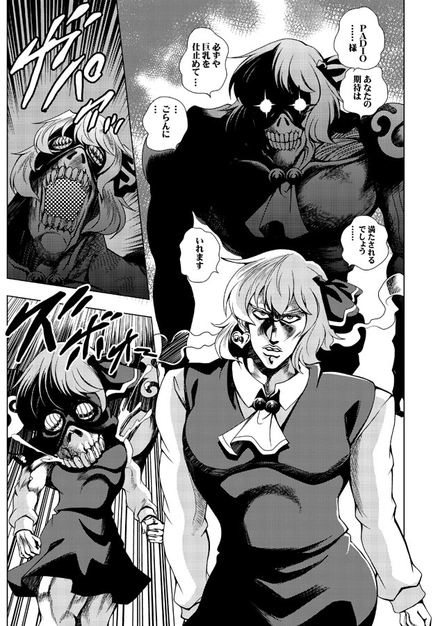 rumia, vanilla ice, and cream (touhou and 1 more) drawn by saipin