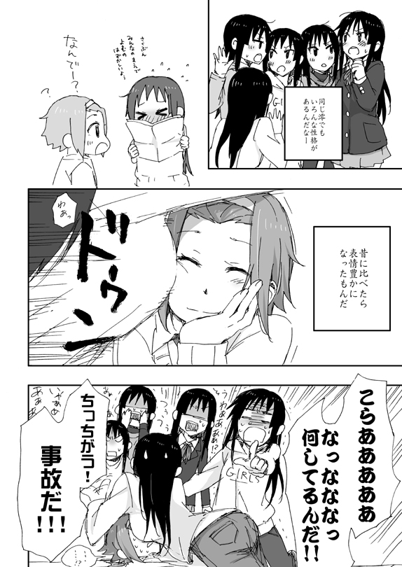 akiyama mio and tainaka ritsu (k-on!) drawn by oke_(okeya)