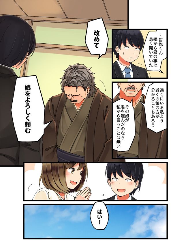 shirase maki and nishihara tetsuya (original) drawn by niichi_(komorebi-palette)