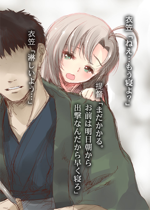 admiral and kinugasa (kantai collection) drawn by ichifuji_nitaka
