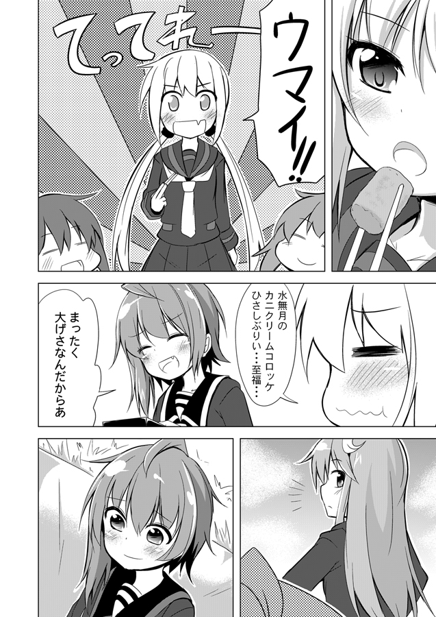 satsuki, nagatsuki, fumizuki, and minazuki (kantai collection) drawn by ichimi