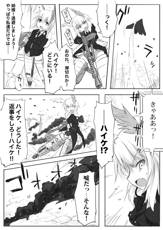 neuroi, fine falke, and heike falke (original and 2 more) drawn by dakku_(ogitsune)
