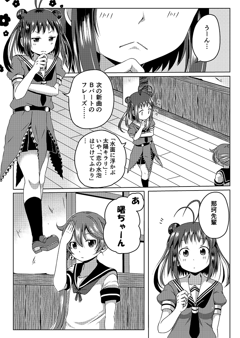 akebono and naka (kantai collection) drawn by shino_(ponjiyuusu)