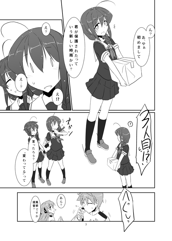 admiral, shigure, shigure kai ni, and akashi (kantai collection) drawn by shirogane_(cufsser)