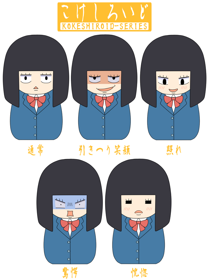 kuronuma sawako (kimi ni todoke) drawn by shingo_(picturepuzzle)